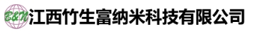 江西竹生富纳米科技有限公司